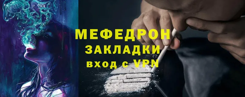 МЕФ mephedrone  Апрелевка 